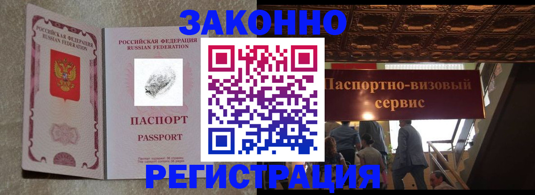 временная регистрация гарантия в Сафоново