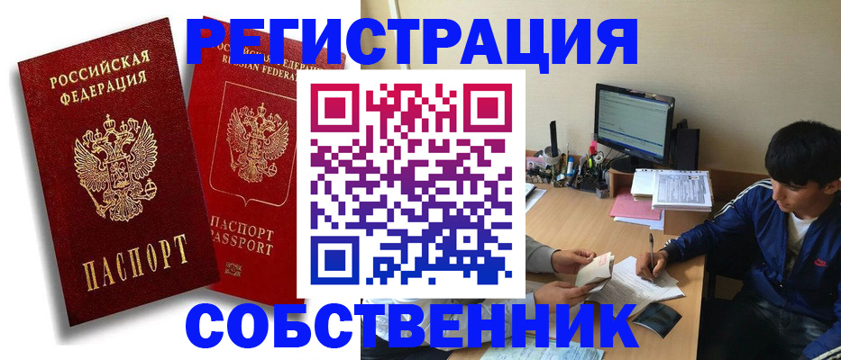 временная регистрация для школы в Сафоново
