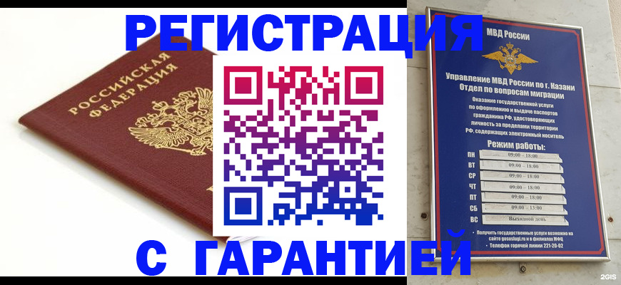 регистрация для дет. сада в Сафоново
