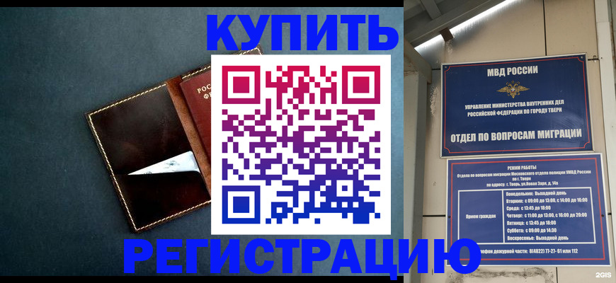 временная регистрация недорого в Сафоново