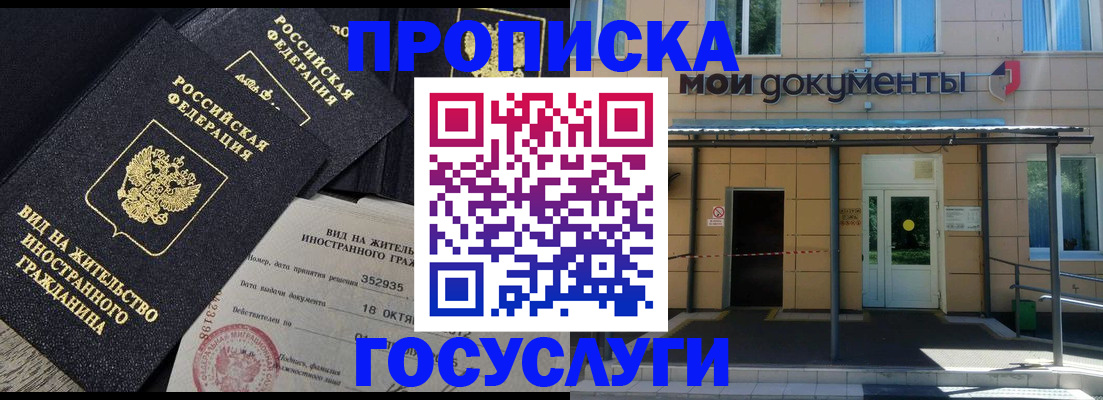 прописка иностранных граждан в Сафоново