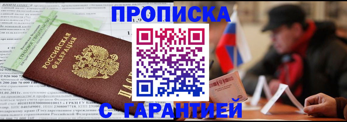 временная регистрация для школы в Сафоново