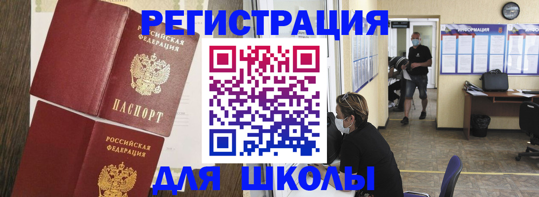 где прописаться в Сафоново