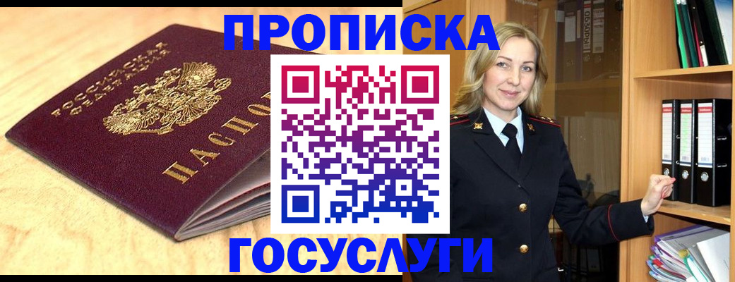 временная регистрация в квартире в Сафоново