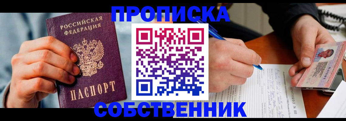 найти адрес прописки в Сафоново